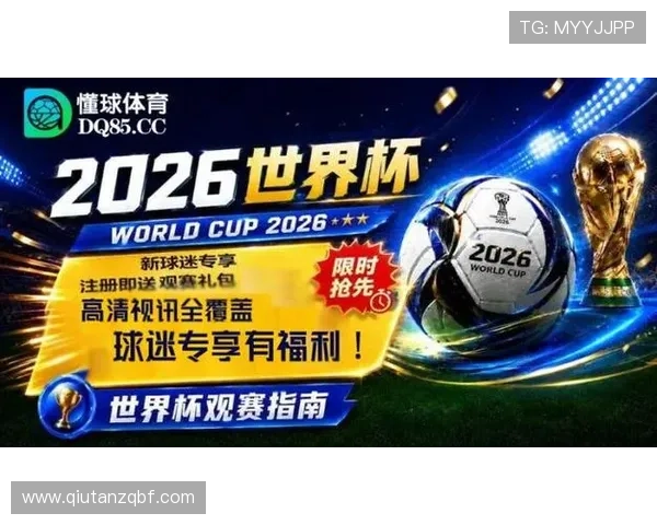 世界杯看球在线直播平台推荐2026年最全最稳定的赛事直播资源汇总