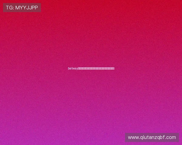 betway登录滚球盘后如何设置账户安全保障措施确保资金安全